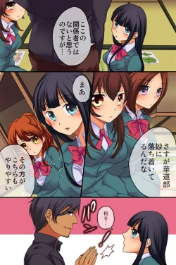 Page 16 of Saimin Jugyou