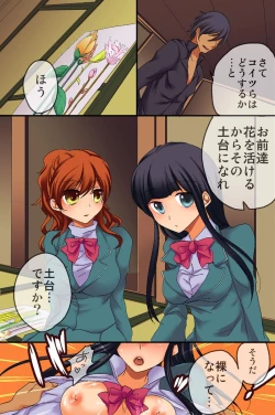 Page 18 of Saimin Jugyou