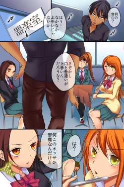 Page 24 of Saimin Jugyou