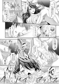 Page 186 of Harem Wedding The Sweet Honeymoon