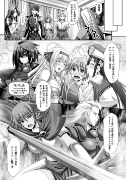 Page 198 of Harem Wedding The Sweet Honeymoon