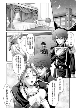 Page 54 of Harem Wedding The Sweet Honeymoon