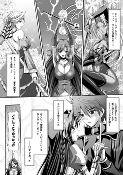 Page 7 of Harem Wedding The Sweet Honeymoon