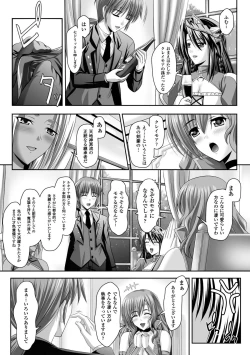 Page 81 of Harem Wedding The Sweet Honeymoon