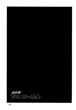 Page 16 of Mari Hana Explosion 2