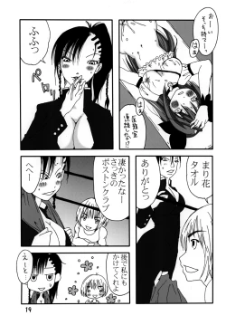 Page 18 of Mari Hana Explosion 2