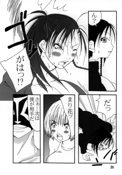 Page 19 of Mari Hana Explosion 2