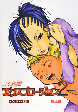 Download Mari Hana Explosion 2