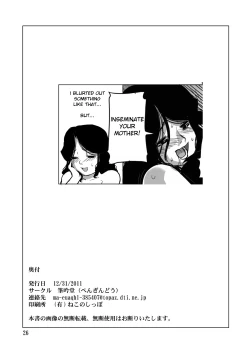 Page 25 of Ufufu Mama ga Shite Ageru | Hehehe I'm Doing My Mom