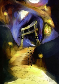 Page 2 of Houyoku Tenshou 2