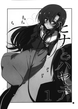 Page 2 of Hina to Hayate 1