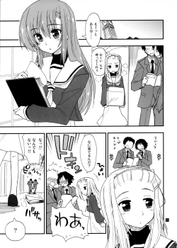 Page 4 of Hina to Hayate 1