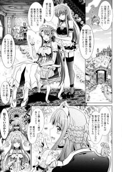 Page 117 of Loveraune ~ Idol Monster Girls