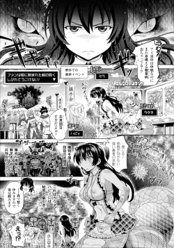 Page 24 of Loveraune ~ Idol Monster Girls