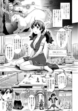 Page 81 of Loveraune ~ Idol Monster Girls