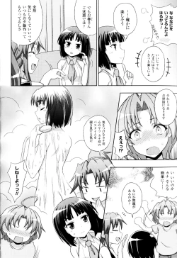 Page 14 of Mavukare Mahou Shoujo! Change of Heart