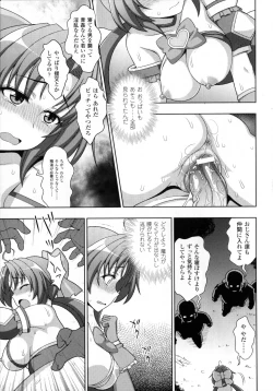 Page 155 of Mavukare Mahou Shoujo! Change of Heart