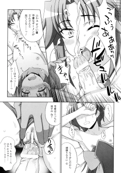 Page 21 of Mavukare Mahou Shoujo! Change of Heart