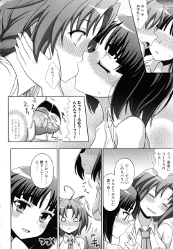 Page 52 of Mavukare Mahou Shoujo! Change of Heart