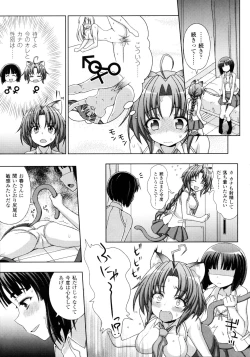 Page 53 of Mavukare Mahou Shoujo! Change of Heart