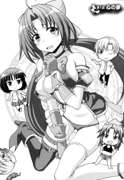 Page 6 of Mavukare Mahou Shoujo! Change of Heart