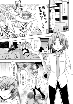 Page 7 of Mavukare Mahou Shoujo! Change of Heart