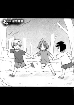 Page 99 of Mavukare Mahou Shoujo! Change of Heart