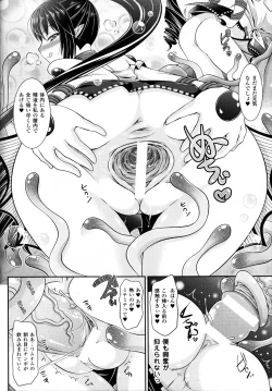 Page 82 of Futanarikko Café ni Youkoso