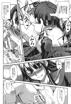 Page 119 of Aniue ga Kedamono Sugite Meiwaku Sugiru