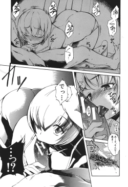 Page 182 of Aniue ga Kedamono Sugite Meiwaku Sugiru