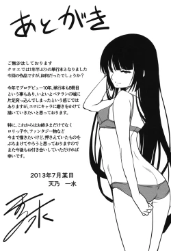 Page 200 of Aniue ga Kedamono Sugite Meiwaku Sugiru