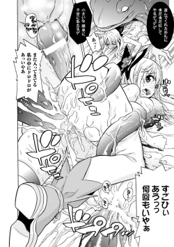 Page 17 of Naedoko ni Sareta Shoujo-tachi no Ishukan Kouhai Kiroku Vol.1