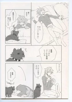 Page 19 of Naisho Na Karada