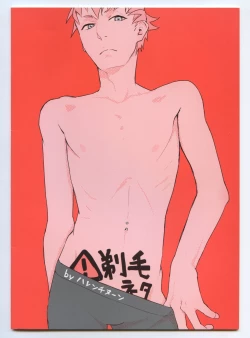 Page 22 of Naisho Na Karada