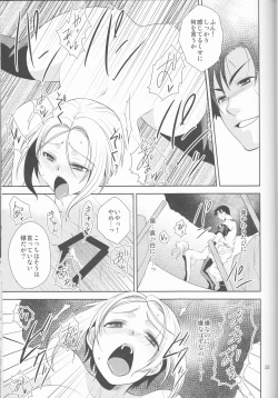 Page 33 of Soshite Boku wa Sono Suisen ni Miirareta.