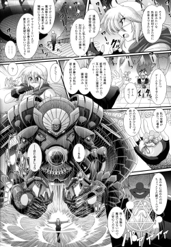 Page 154 of Akuma no Shitsumon