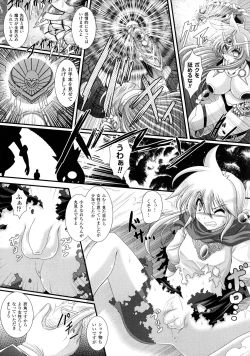 Page 157 of Akuma no Shitsumon