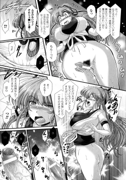 Page 21 of Akuma no Shitsumon