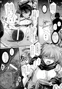 Page 26 of Akuma no Shitsumon
