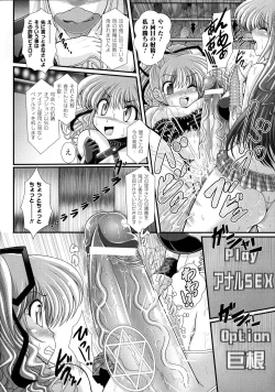 Page 78 of Akuma no Shitsumon