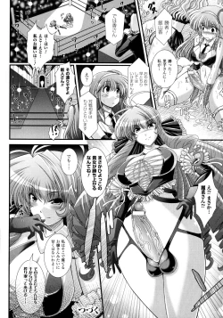 Page 82 of Akuma no Shitsumon