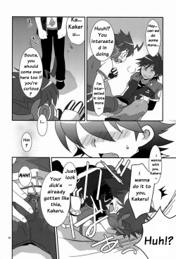 Page 19 of Tsuyudaku! Arcadia