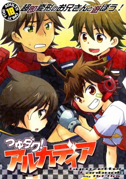 Page 1 of Tsuyudaku! Arcadia