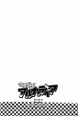 Page 29 of Tsuyudaku! Arcadia