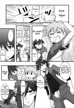 Page 4 of Tsuyudaku! Arcadia