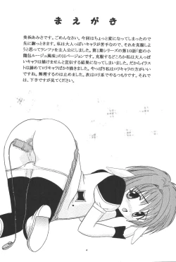 Page 4 of Galaxy Angel H