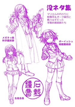 Page 186 of Haiboku Heroine Kaizou Choukyou Inferno