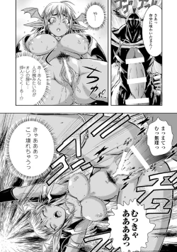 Page 62 of Haiboku Heroine Kaizou Choukyou Inferno