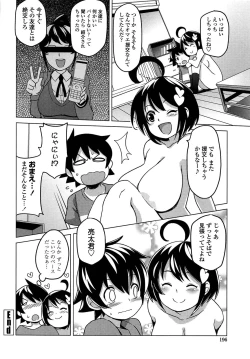 Page 200 of Thank You Very Bitch