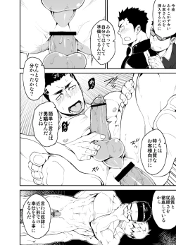 Page 10 of Slave Fall